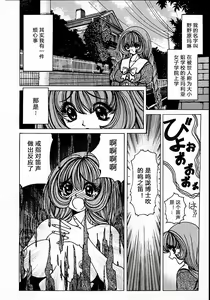 Page 33 of Soreyuke Marin-chan ~Kanzenban~ 1 (decensored) - preview thumbnail