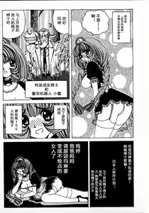 Page 34 of Soreyuke Marin-chan ~Kanzenban~ 1 (decensored) - preview thumbnail