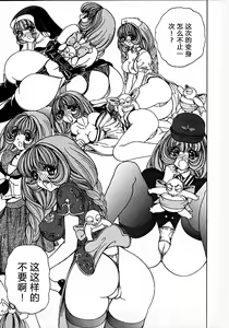 Page 36 of Soreyuke Marin-chan ~Kanzenban~ 1 (decensored) - preview thumbnail