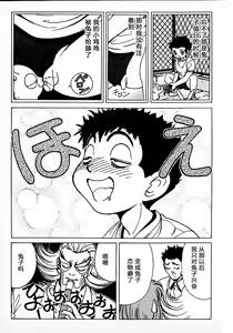 Page 38 of Soreyuke Marin-chan ~Kanzenban~ 1 (decensored) - preview thumbnail
