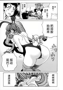 Page 40 of Soreyuke Marin-chan ~Kanzenban~ 1 (decensored) - preview thumbnail