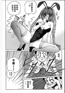 Page 41 of Soreyuke Marin-chan ~Kanzenban~ 1 (decensored) - preview thumbnail