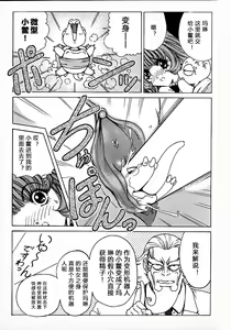 Page 42 of Soreyuke Marin-chan ~Kanzenban~ 1 (decensored) - preview thumbnail