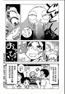 Page 45 of Soreyuke Marin-chan ~Kanzenban~ 1 (decensored) - preview thumbnail