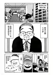 Page 47 of Soreyuke Marin-chan ~Kanzenban~ 1 (decensored) - preview thumbnail