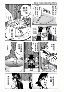 Page 48 of Soreyuke Marin-chan ~Kanzenban~ 1 (decensored) - preview thumbnail