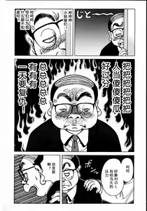 Page 49 of Soreyuke Marin-chan ~Kanzenban~ 1 (decensored) - preview thumbnail