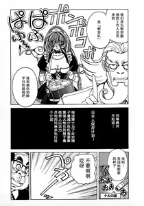 Page 50 of Soreyuke Marin-chan ~Kanzenban~ 1 (decensored) - preview thumbnail