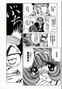 Page 53 of Soreyuke Marin-chan ~Kanzenban~ 1 (decensored) - preview thumbnail