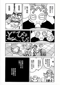 Page 56 of Soreyuke Marin-chan ~Kanzenban~ 1 (decensored) - preview thumbnail