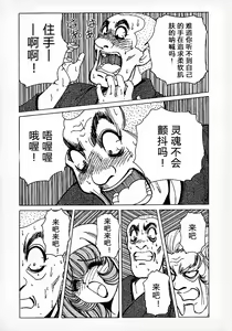 Page 66 of Soreyuke Marin-chan ~Kanzenban~ 1 (decensored) - preview thumbnail