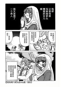 Page 72 of Soreyuke Marin-chan ~Kanzenban~ 1 (decensored) - preview thumbnail