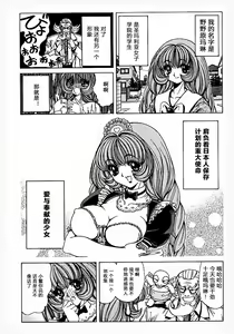 Page 74 of Soreyuke Marin-chan ~Kanzenban~ 1 (decensored) - preview thumbnail