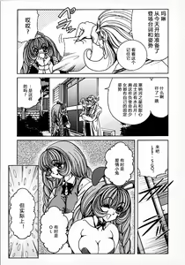 Page 75 of Soreyuke Marin-chan ~Kanzenban~ 1 (decensored) - preview thumbnail