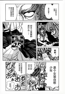 Page 77 of Soreyuke Marin-chan ~Kanzenban~ 1 (decensored) - preview thumbnail