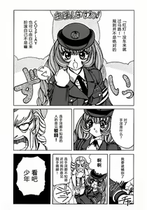 Page 80 of Soreyuke Marin-chan ~Kanzenban~ 1 (decensored) - preview thumbnail