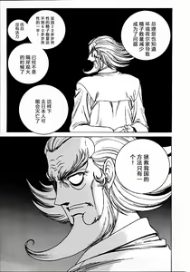 Page 8 of Soreyuke Marin-chan ~Kanzenban~ 1 (decensored) - preview thumbnail
