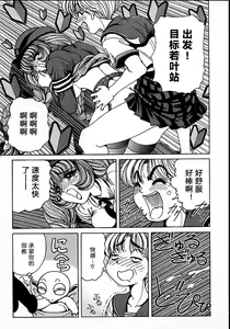 Page 84 of Soreyuke Marin-chan ~Kanzenban~ 1 (decensored) - preview thumbnail