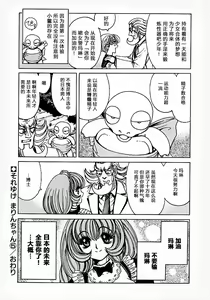 Page 85 of Soreyuke Marin-chan ~Kanzenban~ 1 (decensored) - preview thumbnail