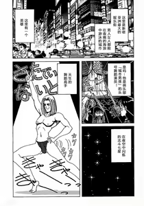 Page 88 of Soreyuke Marin-chan ~Kanzenban~ 1 (decensored) - preview thumbnail