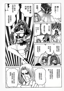 Page 90 of Soreyuke Marin-chan ~Kanzenban~ 1 (decensored) - preview thumbnail