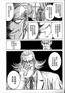 Page 9 of Soreyuke Marin-chan ~Kanzenban~ 1 (decensored) - preview thumbnail