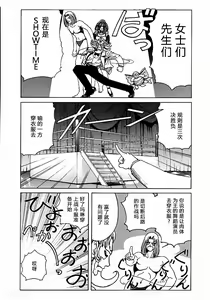 Page 91 of Soreyuke Marin-chan ~Kanzenban~ 1 (decensored) - preview thumbnail