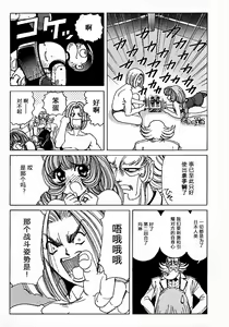 Page 93 of Soreyuke Marin-chan ~Kanzenban~ 1 (decensored) - preview thumbnail