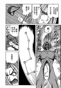 Page 96 of Soreyuke Marin-chan ~Kanzenban~ 1 (decensored) - preview thumbnail