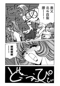 Page 97 of Soreyuke Marin-chan ~Kanzenban~ 1 (decensored) - preview thumbnail