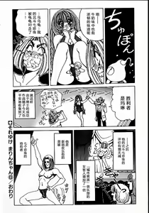 Page 98 of Soreyuke Marin-chan ~Kanzenban~ 1 (decensored) - preview thumbnail