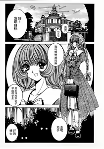 Page 10 of Soreyuke Marin-chan ~Kanzenban~ 1 (decensored) - preview thumbnail