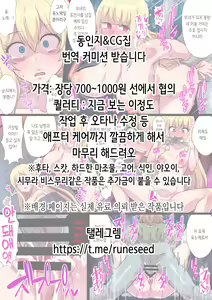 Page 2 of Kakikae Kanou! Status Open! | 덮어쓰기 가능! 스테이터스 오픈! - preview thumbnail