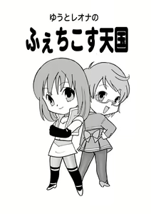 Page 12 of FetiCosMixEX - preview thumbnail