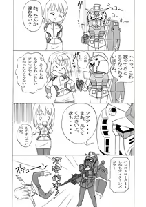 Page 15 of FetiCosMixEX - preview thumbnail