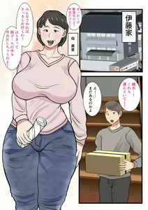 Page 3 of Haha ga Kabe ni Hamatte Ugokenakatta node... - preview thumbnail