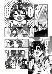 Page 6 of DokiDoki Punicure 2 (decensored) - preview thumbnail