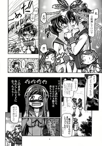 Page 7 of DokiDoki Punicure 2 (decensored) - preview thumbnail