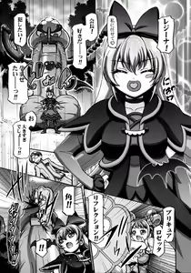 Page 8 of DokiDoki Punicure 2 (decensored) - preview thumbnail