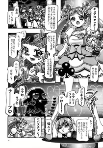 Page 9 of DokiDoki Punicure 2 (decensored) - preview thumbnail