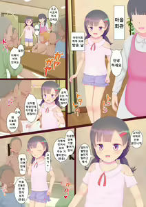 Page 3 of Do Inaka no Suppon Pon Kodomokai Onnanoko Dake Kyousei Zenra de Puni Suji Marudashi Zenkoku Housou - preview thumbnail