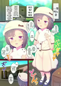 Page 3 of Ingyaku no Shokushu Bokujou Oya no Shakkin de Urareta Shoujo wa Biyakuzuke no Loli Bote Naedoko Kachiku ni Sarete Kyousei Zecchou Sanketsu Shussan ni Naku - preview thumbnail