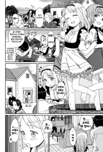 Page 3 of Sophie no Budou ga Minoru Koro | 소피의 포도가 익을 무렵 - preview thumbnail
