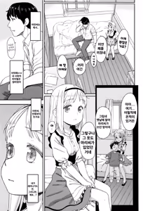 Page 4 of Sophie no Budou ga Minoru Koro | 소피의 포도가 익을 무렵 - preview thumbnail