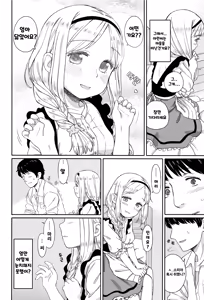 Page 5 of Sophie no Budou ga Minoru Koro | 소피의 포도가 익을 무렵 - preview thumbnail