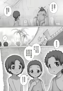 Page 3 of Oneshota Gishikippai Part2 - preview thumbnail