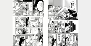Page 3 of Xenos2 Room Share Shinsouban 2 - preview thumbnail