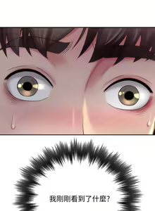 Page 176 of 海滩女神 1-40 - preview thumbnail