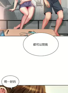 Page 247 of 海滩女神 1-40 - preview thumbnail