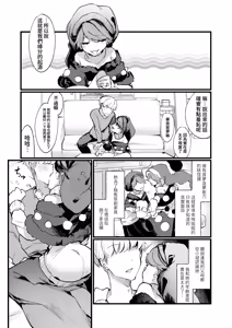 Page 5 of Doremy Oneechan Kekkon Shite Kurete Arigatou - preview thumbnail